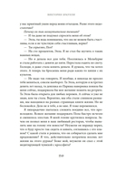 Вкус Парижа — фото, картинка — 17