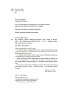 Вкус Парижа — фото, картинка — 4