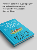 Убийство перед вечерней — фото, картинка — 4