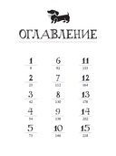 Убийство перед вечерней — фото, картинка — 6