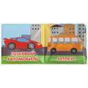 Машинки. Синий Трактор — фото, картинка — 2