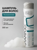 Шампунь для волос 