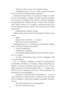 Девушка в черной тунике — фото, картинка — 6