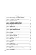 Девушка в черной тунике — фото, картинка — 9