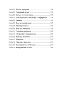 Девушка в черной тунике — фото, картинка — 10