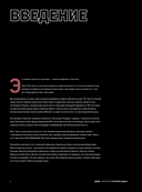 Brutal. Искусство Сэмуайза Дидье — фото, картинка — 9