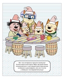 В гостях у Бабушки Изольды — фото, картинка — 4