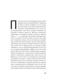 Меланхолия сопротивления — фото, картинка — 2