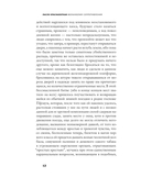 Меланхолия сопротивления — фото, картинка — 3