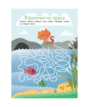 Многоразовая тетрадь. Рисуем линии и узоры. 3-4 года — фото, картинка — 1