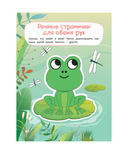 Многоразовая тетрадь. Рисуем линии и узоры. 3-4 года — фото, картинка — 3