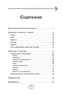 Как укротить эмоции. Техники по самоконтролю от профессионального психолога — фото, картинка — 1