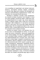 Как укротить эмоции. Техники по самоконтролю от профессионального психолога — фото, картинка — 11