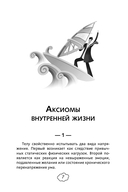 Как укротить эмоции. Техники по самоконтролю от профессионального психолога — фото, картинка — 3