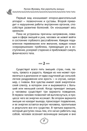 Как укротить эмоции. Техники по самоконтролю от профессионального психолога — фото, картинка — 4