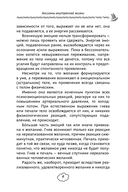 Как укротить эмоции. Техники по самоконтролю от профессионального психолога — фото, картинка — 5