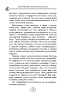 Как укротить эмоции. Техники по самоконтролю от профессионального психолога — фото, картинка — 6