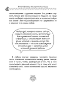 Как укротить эмоции. Техники по самоконтролю от профессионального психолога — фото, картинка — 8