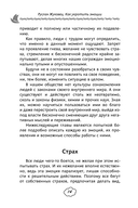 Как укротить эмоции. Техники по самоконтролю от профессионального психолога — фото, картинка — 10