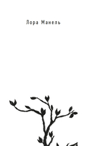 Пять замерзших сердец — фото, картинка — 1