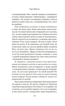 Пять замерзших сердец — фото, картинка — 11