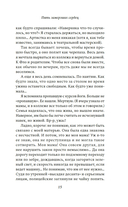 Пять замерзших сердец — фото, картинка — 12