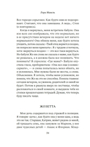 Пять замерзших сердец — фото, картинка — 13