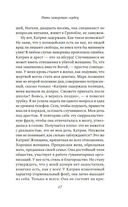 Пять замерзших сердец — фото, картинка — 14