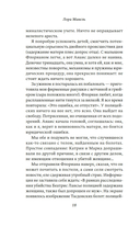 Пять замерзших сердец — фото, картинка — 15