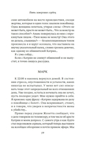 Пять замерзших сердец — фото, картинка — 16