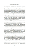 Пять замерзших сердец — фото, картинка — 18