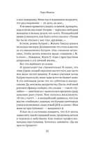 Пять замерзших сердец — фото, картинка — 19