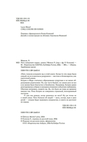 Пять замерзших сердец — фото, картинка — 3