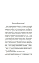 Пять замерзших сердец — фото, картинка — 4