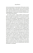 Пять замерзших сердец — фото, картинка — 5