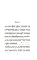 Пять замерзших сердец — фото, картинка — 6