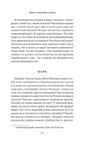 Пять замерзших сердец — фото, картинка — 8