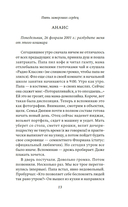 Пять замерзших сердец — фото, картинка — 10