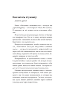 Источник твоих возможностей. Боевое искусство для жизни — фото, картинка — 1