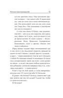 Источник твоих возможностей. Боевое искусство для жизни — фото, картинка — 4