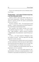 Источник твоих возможностей. Боевое искусство для жизни — фото, картинка — 5