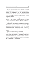 Источник твоих возможностей. Боевое искусство для жизни — фото, картинка — 8