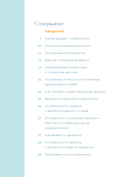 Хлебопечка. Полное руководство по кухонному гаджету. Более 40 рецептов домашнего хлеба и выпечки — фото, картинка — 2