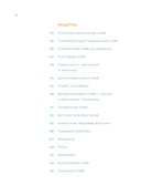 Хлебопечка. Полное руководство по кухонному гаджету. Более 40 рецептов домашнего хлеба и выпечки — фото, картинка — 3