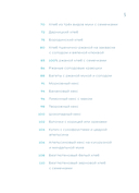 Хлебопечка. Полное руководство по кухонному гаджету. Более 40 рецептов домашнего хлеба и выпечки — фото, картинка — 4