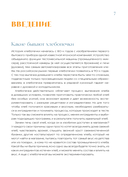 Хлебопечка. Полное руководство по кухонному гаджету. Более 40 рецептов домашнего хлеба и выпечки — фото, картинка — 5