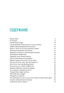 От абака до ChatGPT. Короткие истории долгого прогресса — фото, картинка — 1