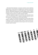 От абака до ChatGPT. Короткие истории долгого прогресса — фото, картинка — 13