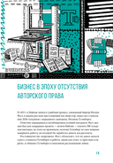 От абака до ChatGPT. Короткие истории долгого прогресса — фото, картинка — 17