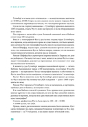 От абака до ChatGPT. Короткие истории долгого прогресса — фото, картинка — 18